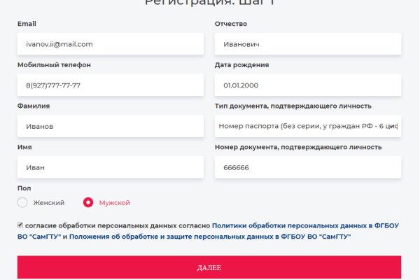 Kraken зеркало