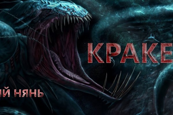 Пользователь не найден kraken
