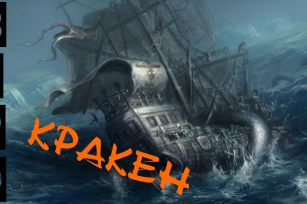 Что такое кракен сайт