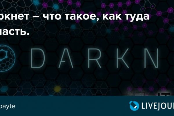 Кракен зайти